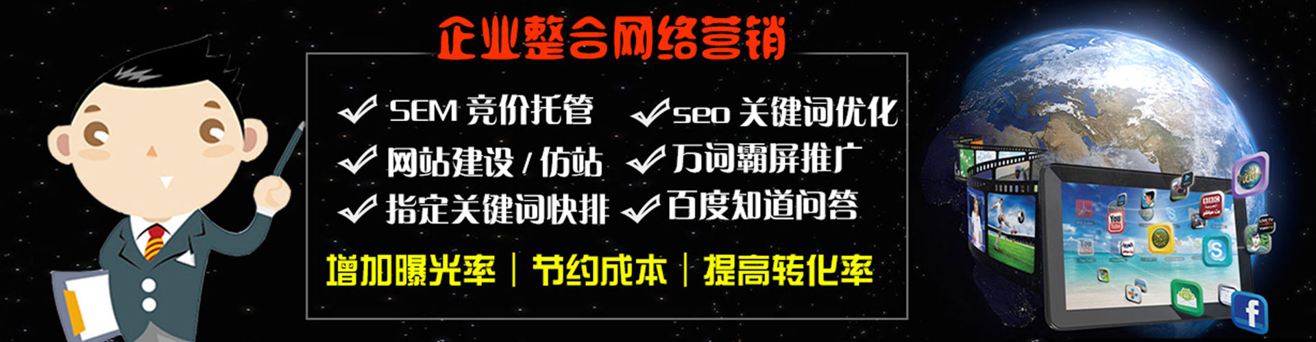 金门竞价推广